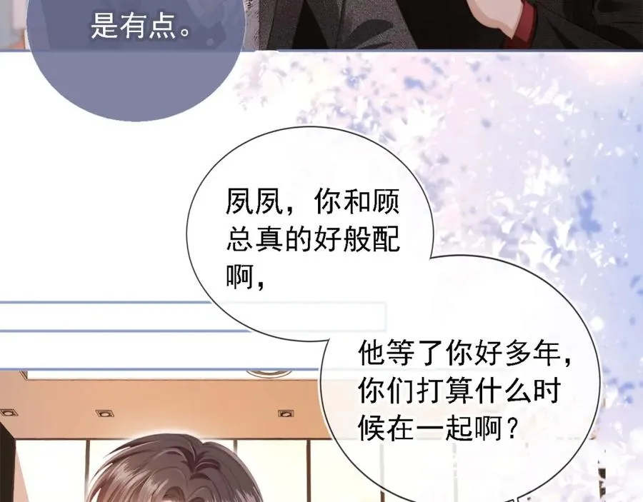 第2话：白月光与替身的相见66