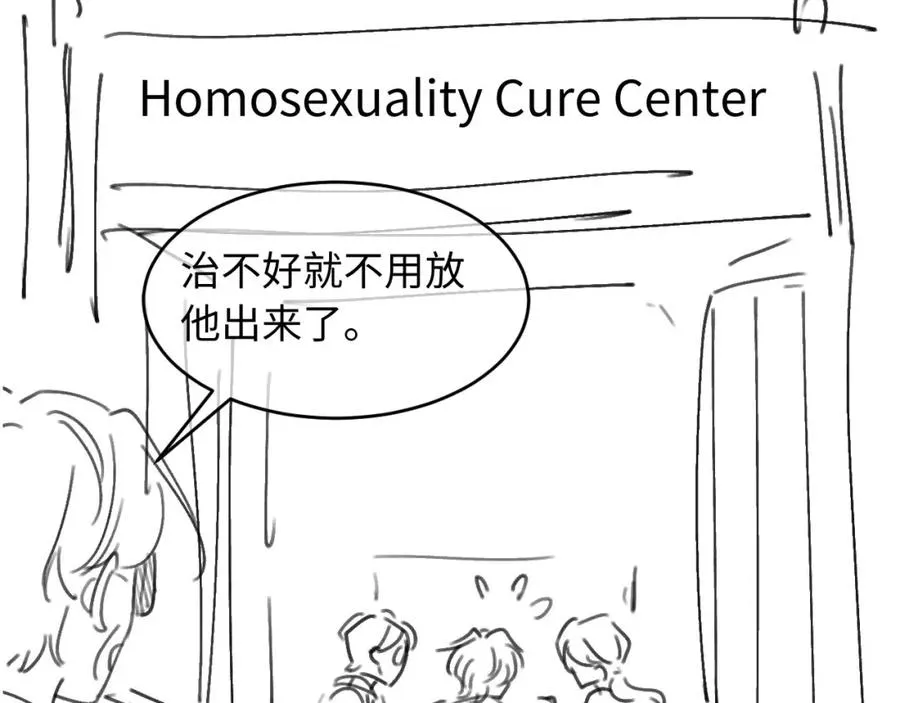 第13话：白月光哭唧唧97