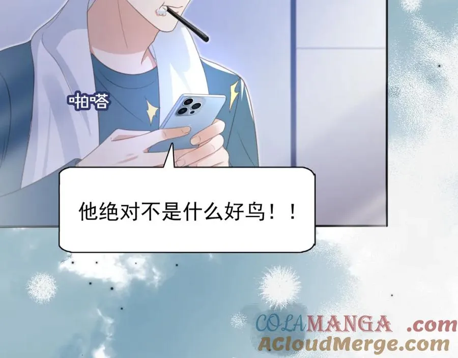 第17话：我会为你解决一切69