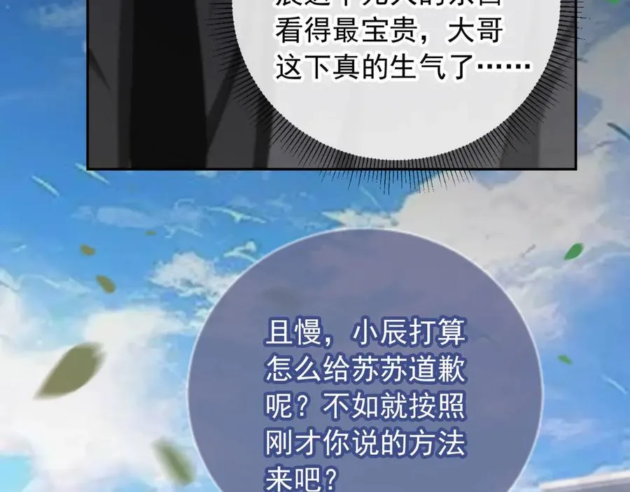 第24话 真相大白65