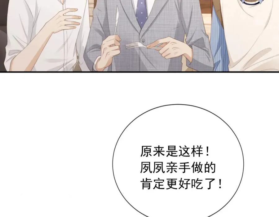 第9话：我是你的乖狗狗~5