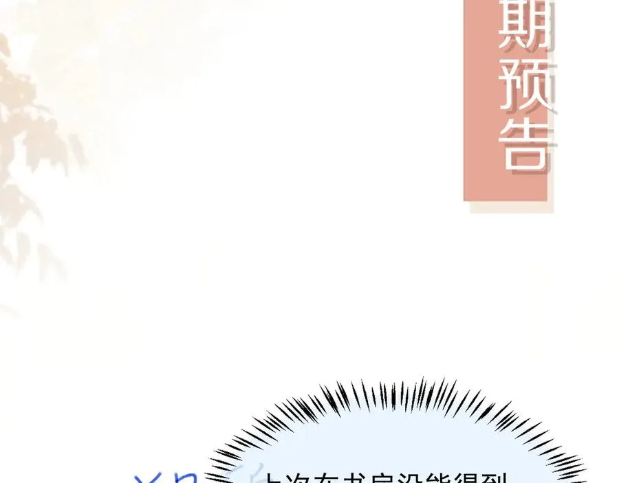 第28话 下次要亲亲哦95