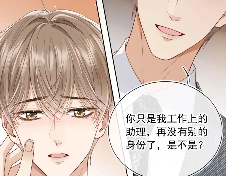 第1话：白月光回来了！102