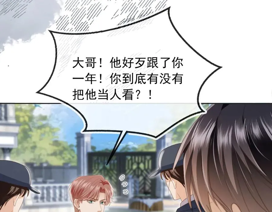 第23话 对峙升级55