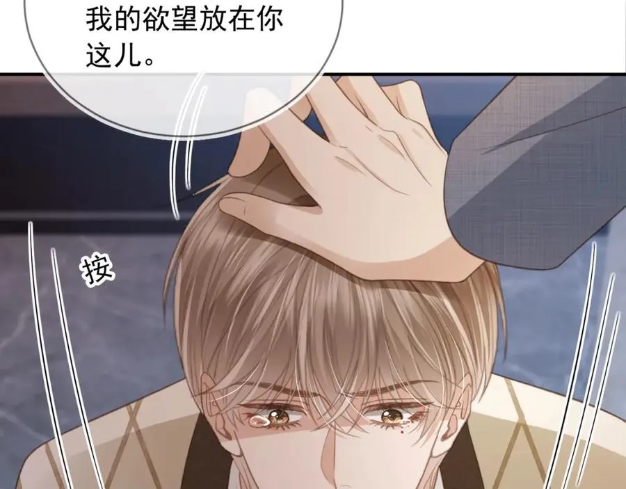 第15话：把欲望放在你这43