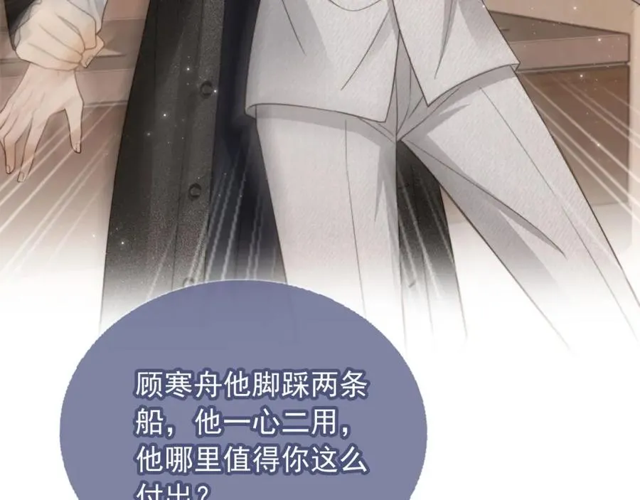第4话：直接告白？！51