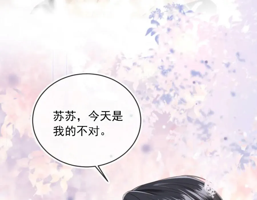 第1话：白月光回来了！98