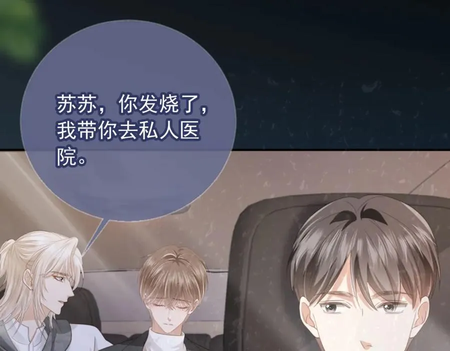 第13话：白月光哭唧唧6