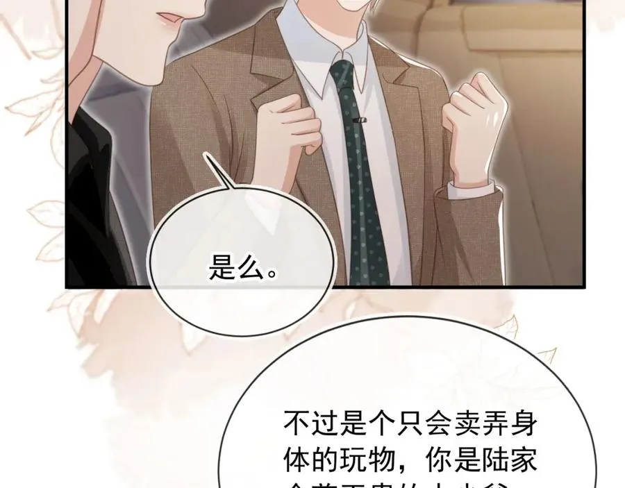 第19话 又一个追求者？10