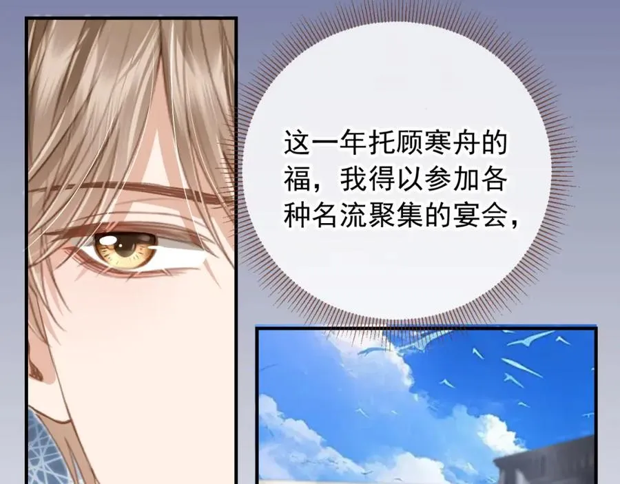 第18话 我是你的地下情人74