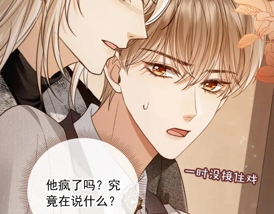 第4话：直接告白？！53