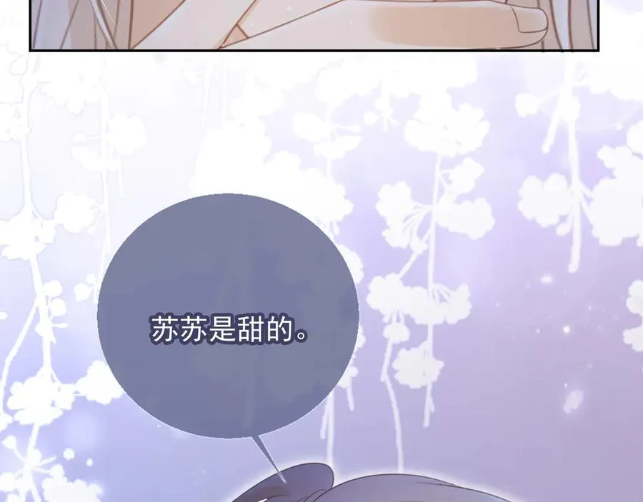 第27话 苏苏是甜的68