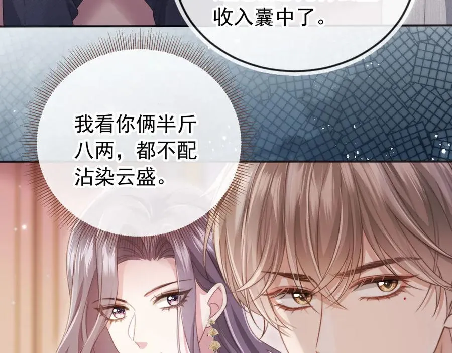 第33话 我的月亮永不坠落85