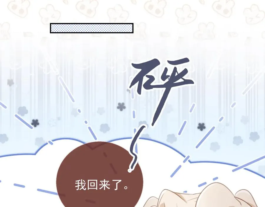 第25话 我可以喜欢你吗？28