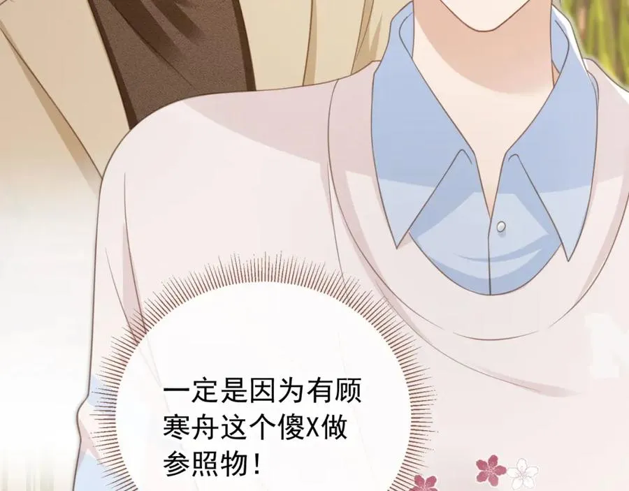 第16话：替身对白月光心动了？67