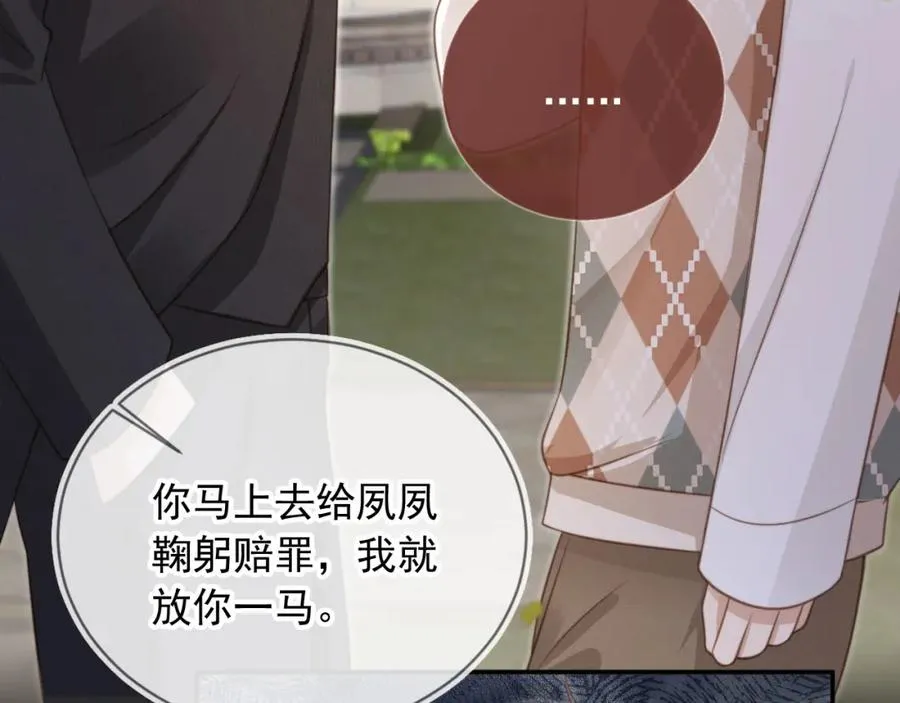 第11话：他好像那个少年……19