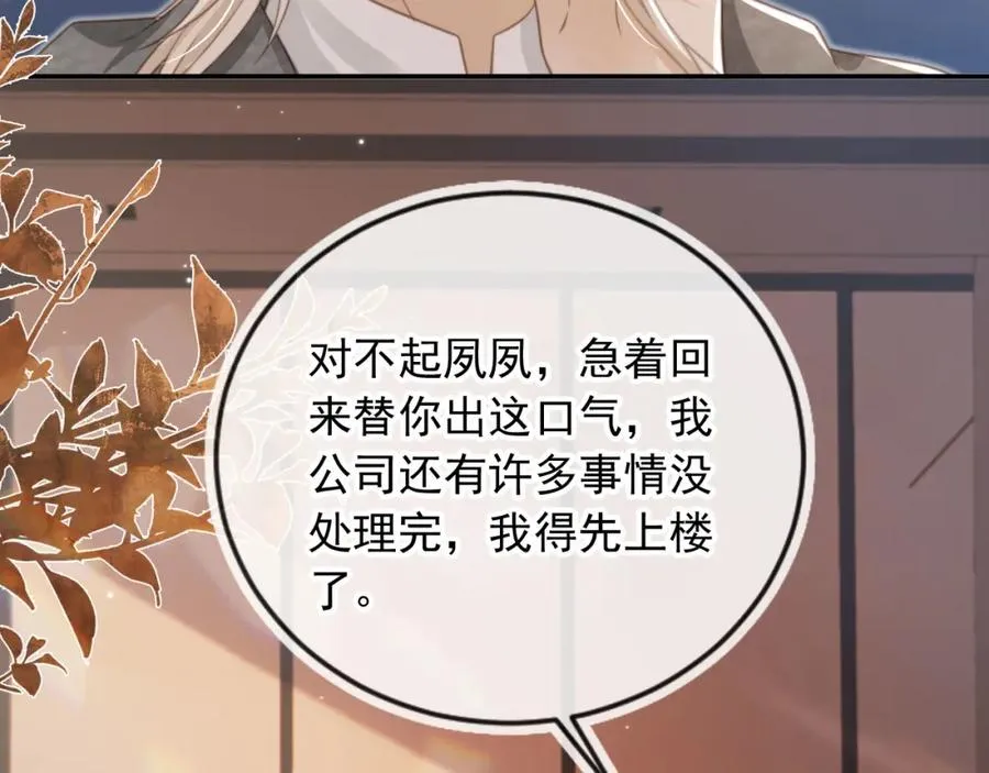 第11话：他好像那个少年……35