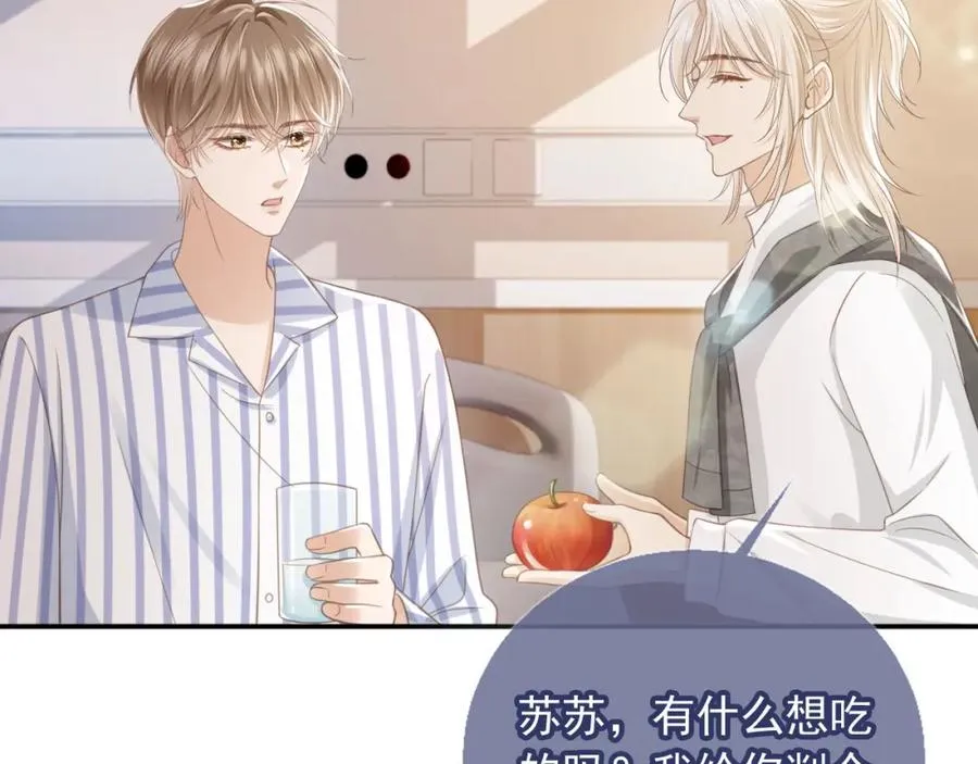 第13话：白月光哭唧唧53