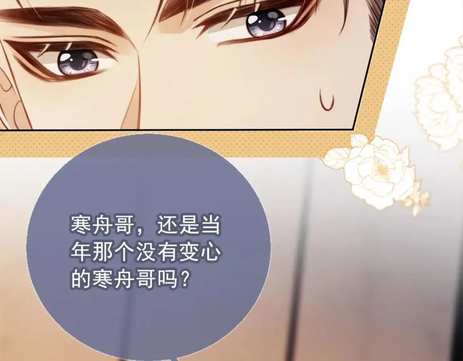 第3话：他的心思你别猜42