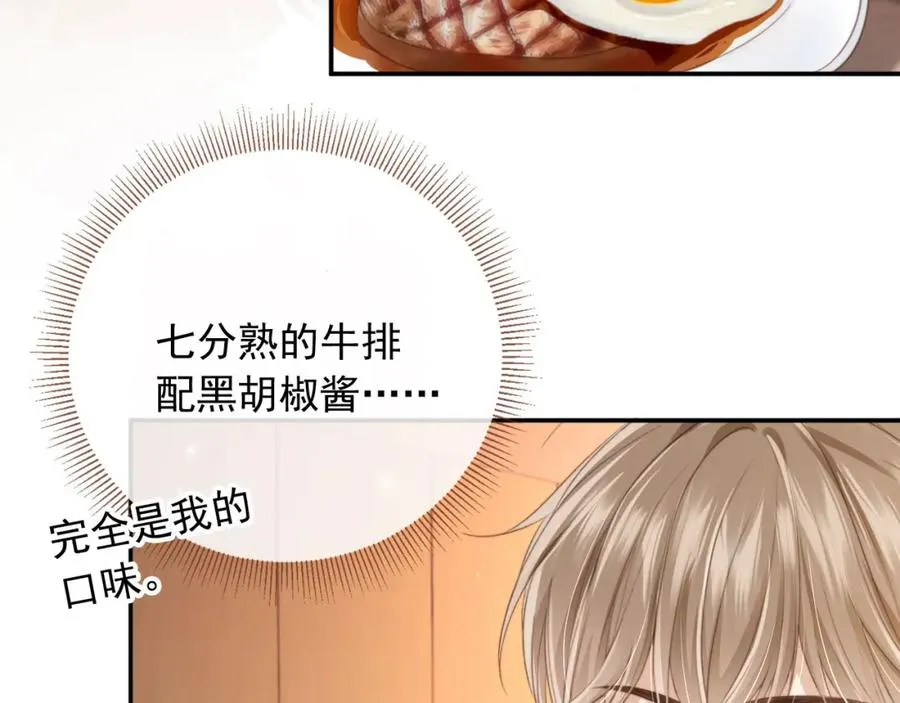 第9话：我是你的乖狗狗~25