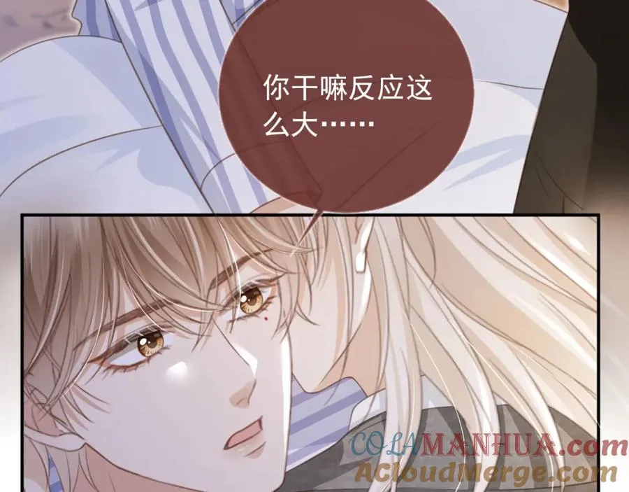 第13话：白月光哭唧唧84