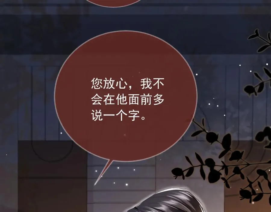 第7话：夜袭21