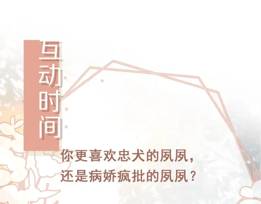 第15话：把欲望放在你这98