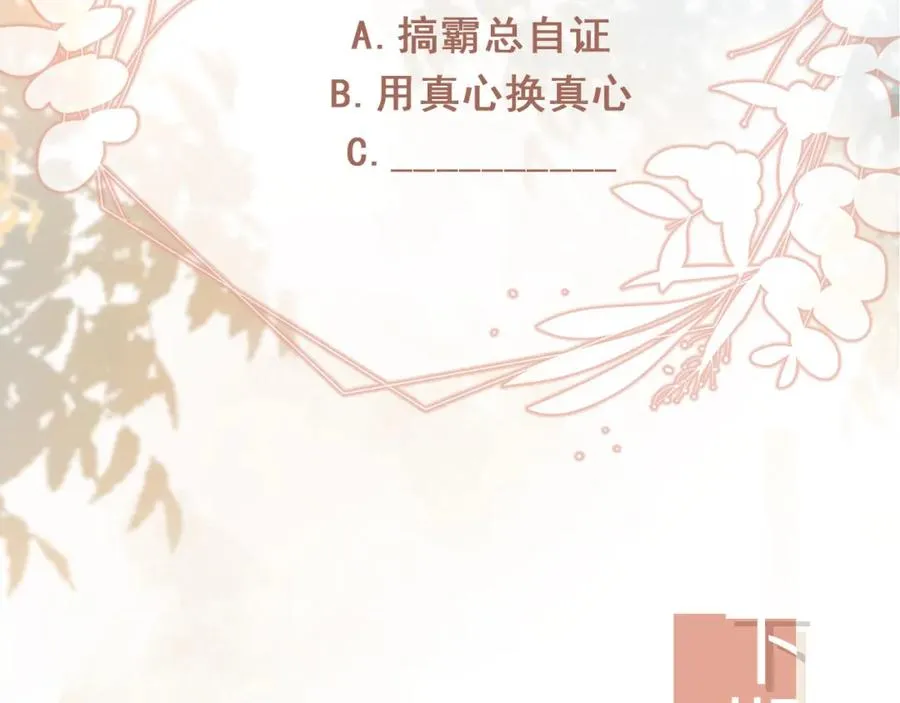 第11话：他好像那个少年……86