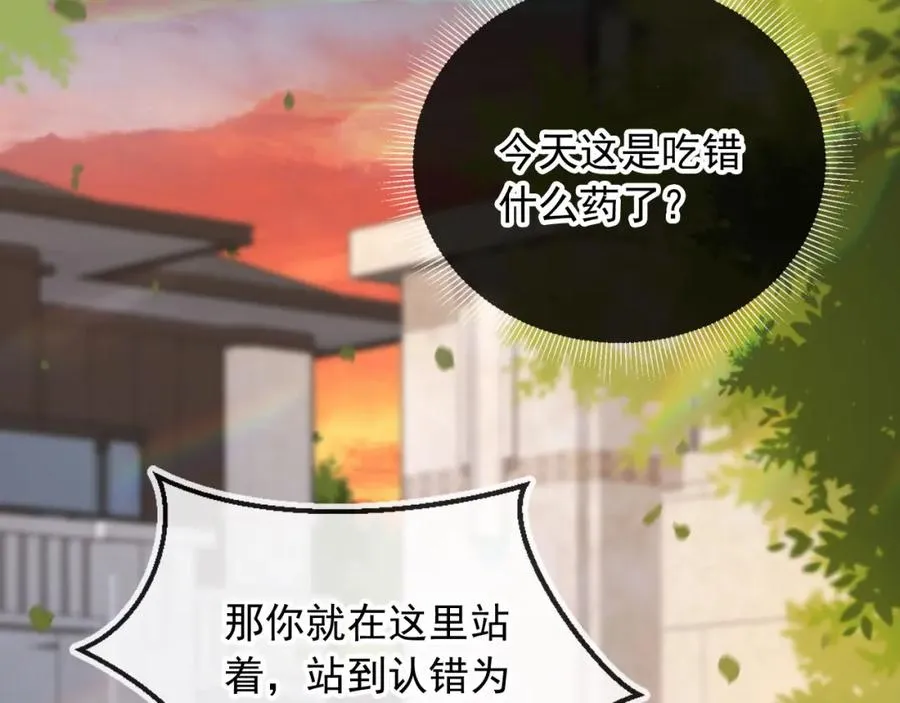 第11话：他好像那个少年……25