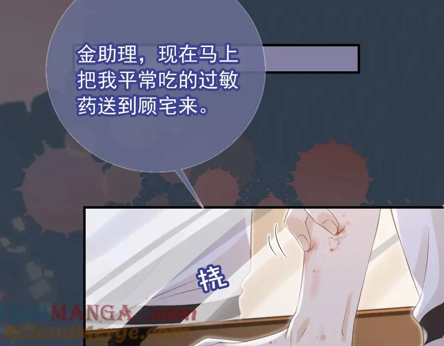 第22话 陷害？！52