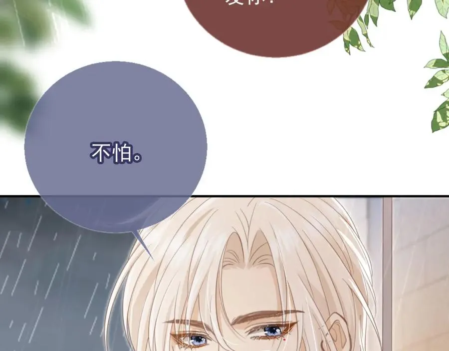 第12话：见不得他欺负你83