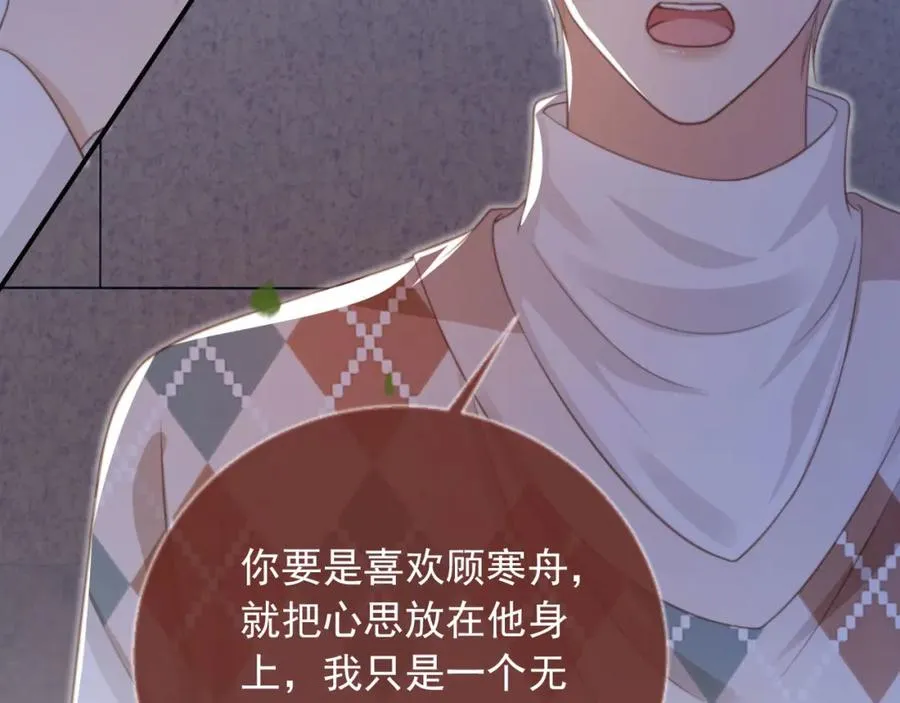 第11话：他好像那个少年……56