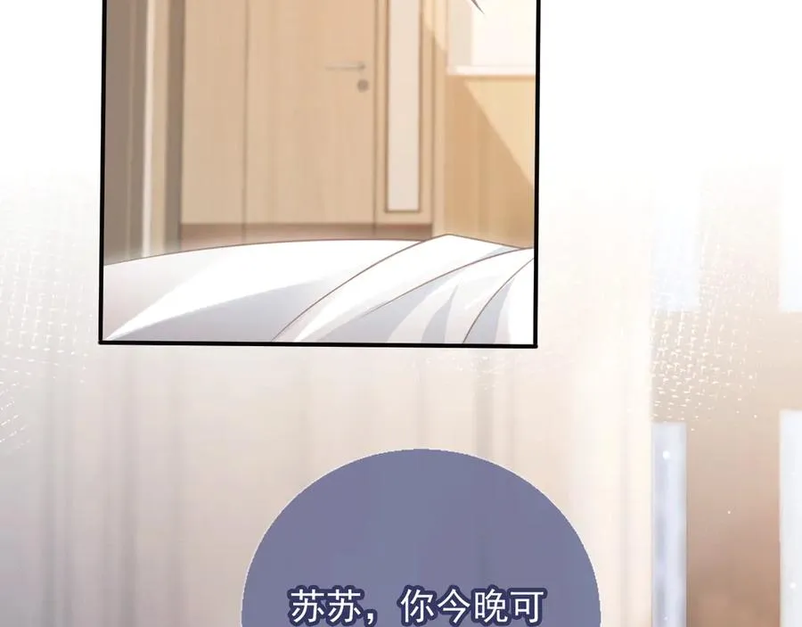 第26话 全世界我只对你好33