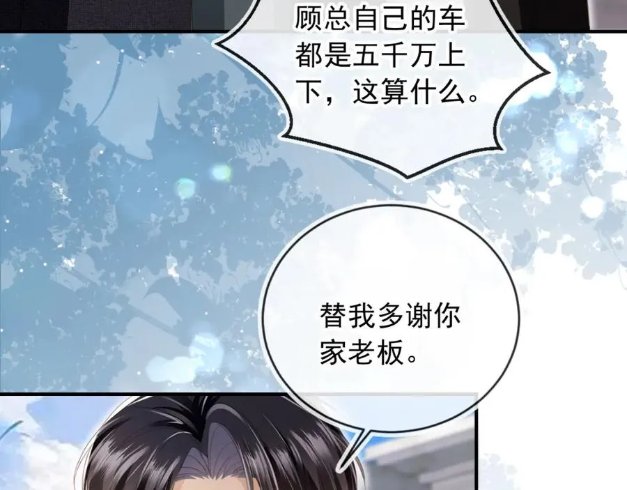 第19话 又一个追求者？79