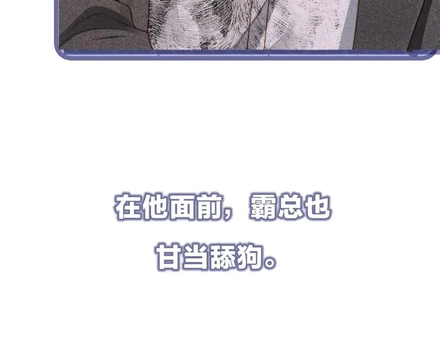 序章 当白月光爱上替身26