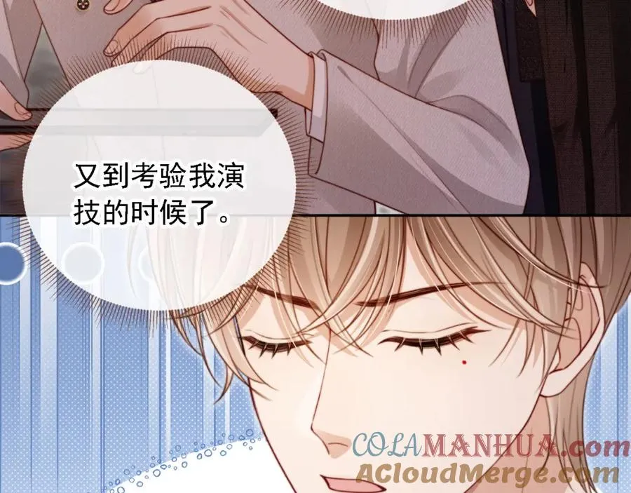 第2话：白月光与替身的相见76