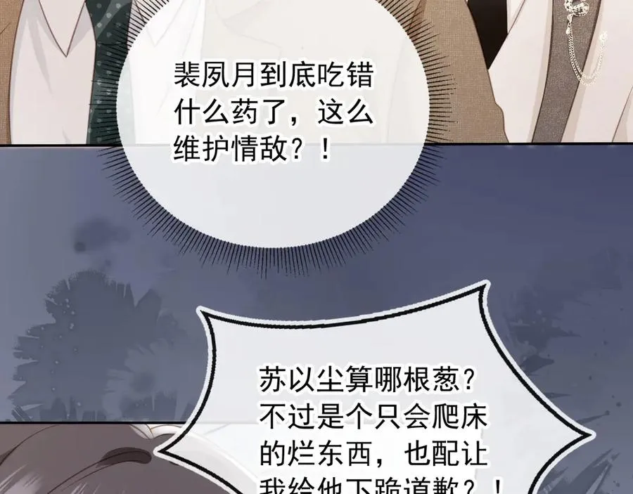 第24话 真相大白67