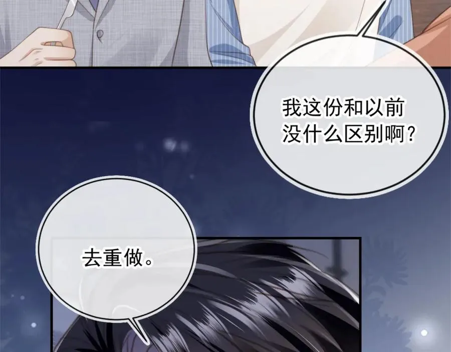 第8话：4个条件82
