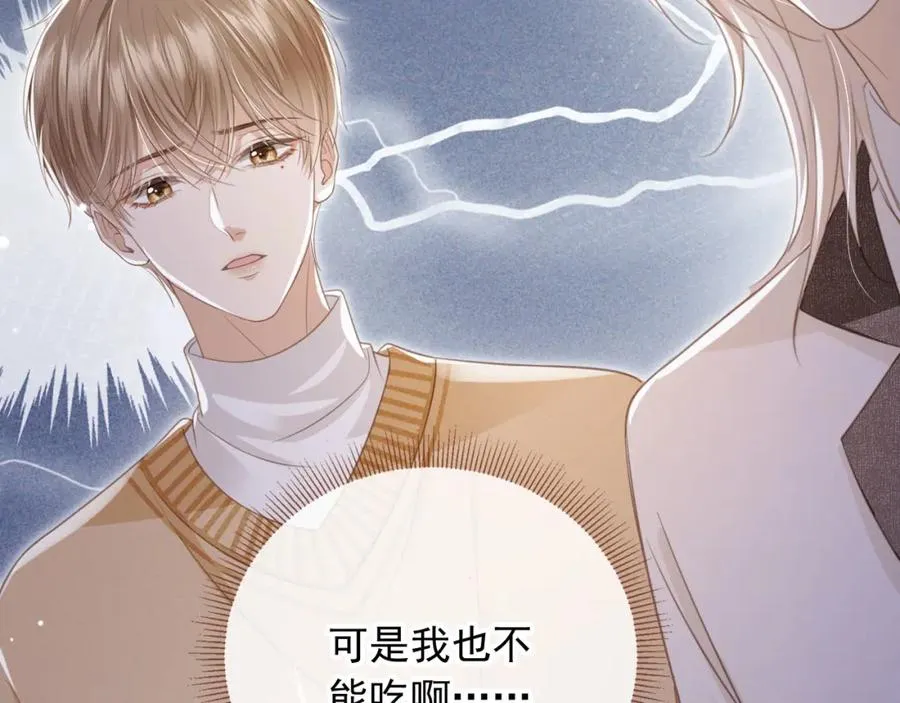第21话 混乱开始76
