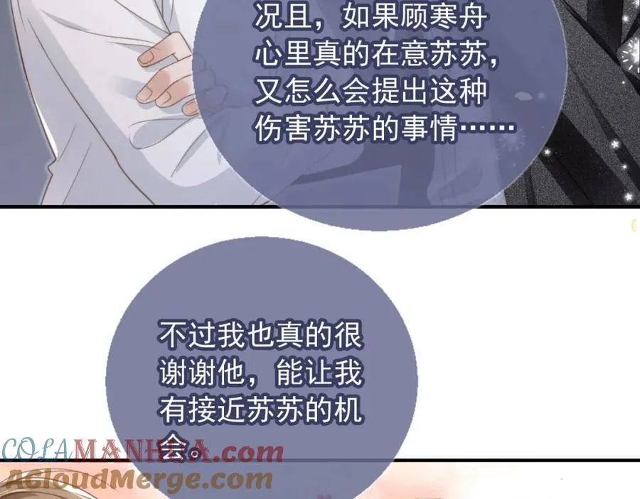 第6话：你们在干什么！76