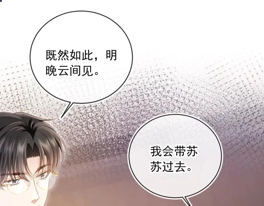 第32话 今天也在想你58