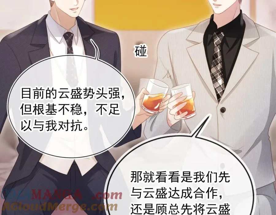 第33话 我的月亮永不坠落84