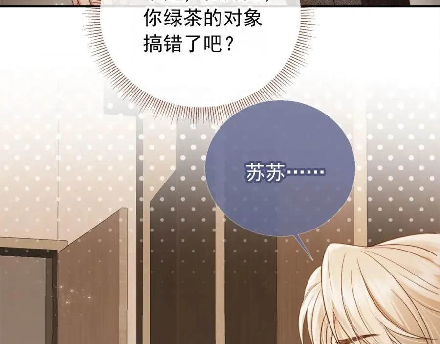 第4话：直接告白？！57