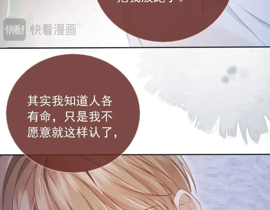 第31话 我存在的意义就是你37