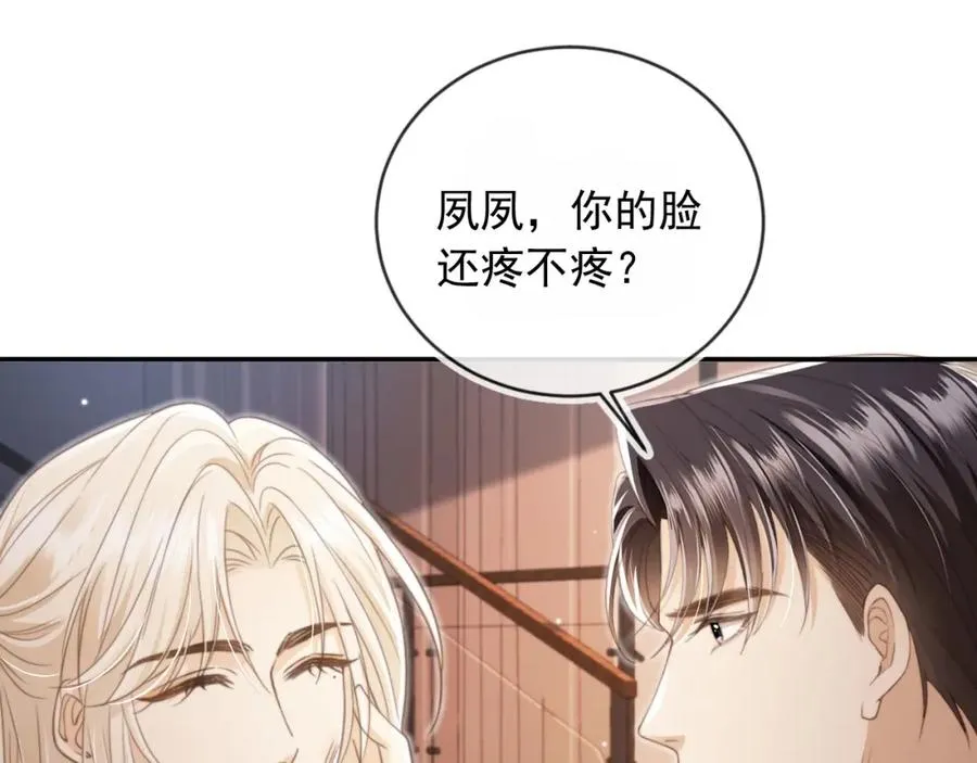 第11话：他好像那个少年……32