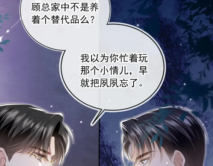 第20话 我要你离开顾家6