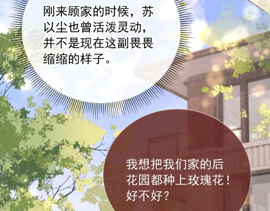 第5话：我为你而来78