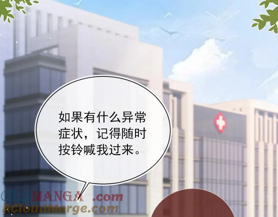 第25话 我可以喜欢你吗？18