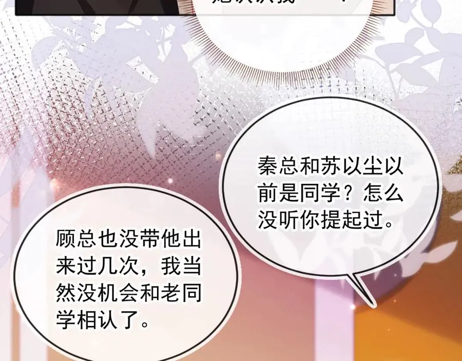 第33话 我的月亮永不坠落66