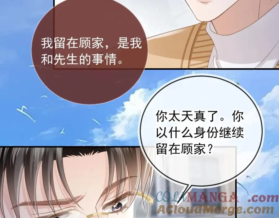 第21话 混乱开始12